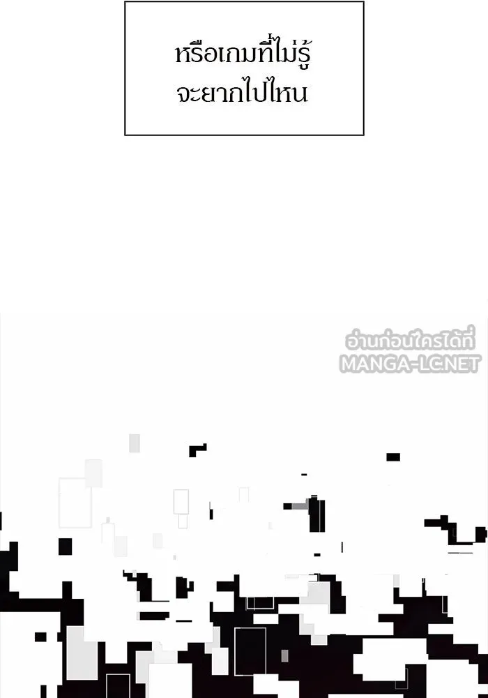 ผู้เล่นหน้าใหม่เลเวลแมกซ์ ตอนที่ 1 ชั้นบนสุดของหอคอย รูปที่ 6