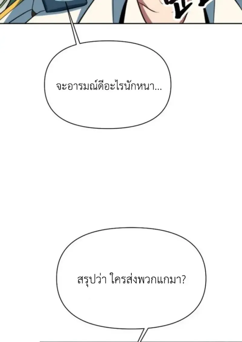 Archmage Transcending Through Regression ตอนที่ ตอนที่ 165 รูปที่ 36