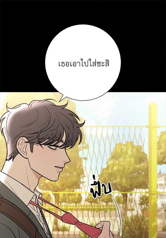 ปฏิบัติการรักวุ่นหัวใจ ตอนที่ 83 รูปที่ 104