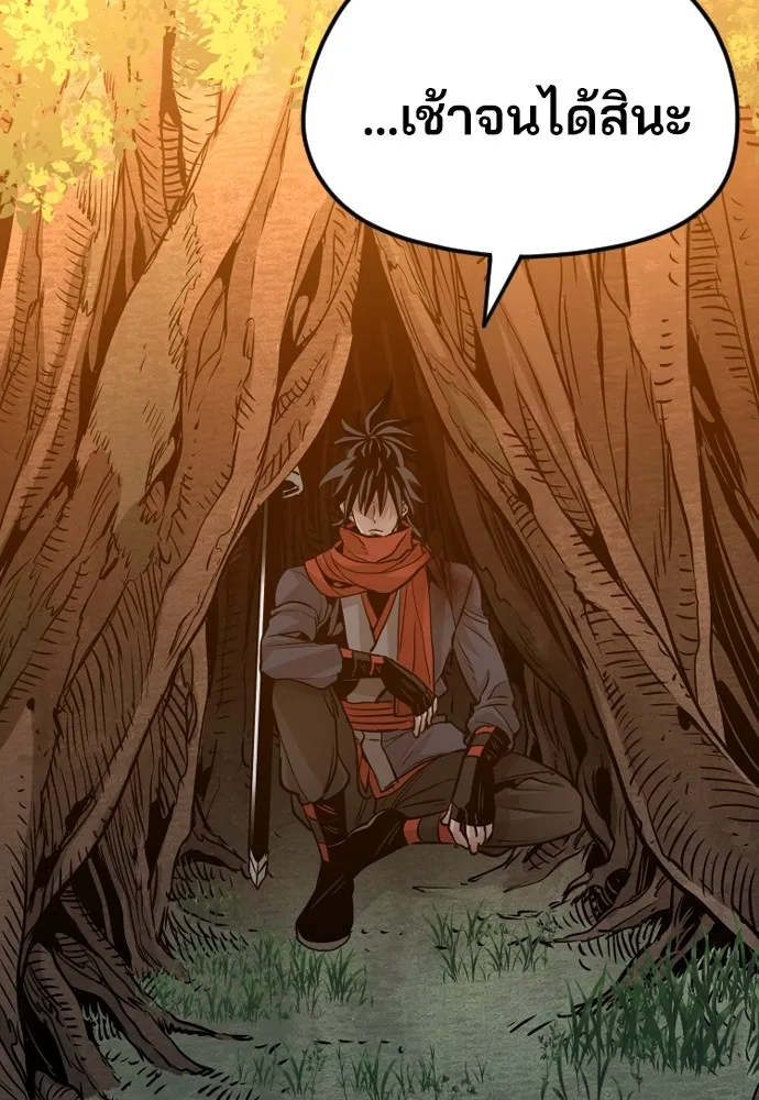 เส้นทางสู่เทพมาร ตอนที่ 15 รูปที่ 190