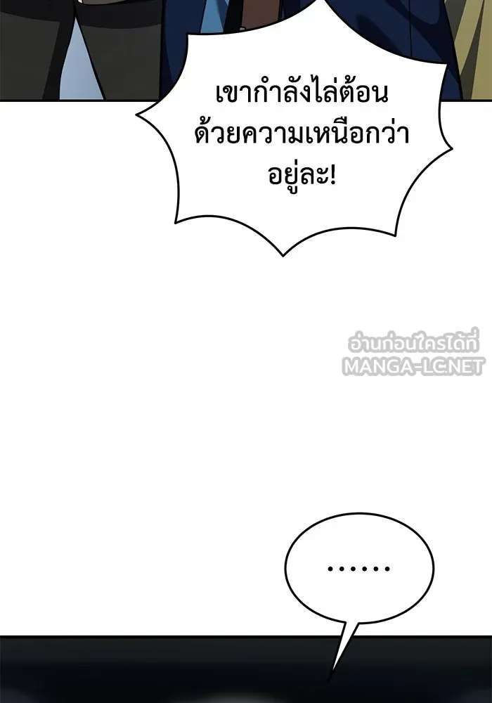 ยอดนักดาบผู้โอบอุ้มดารา ตอนที่ 20 รูปที่ 78