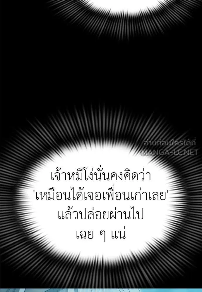 ยมราชลงทัณฑ์ ตอนที่ 89 รูปที่ 131