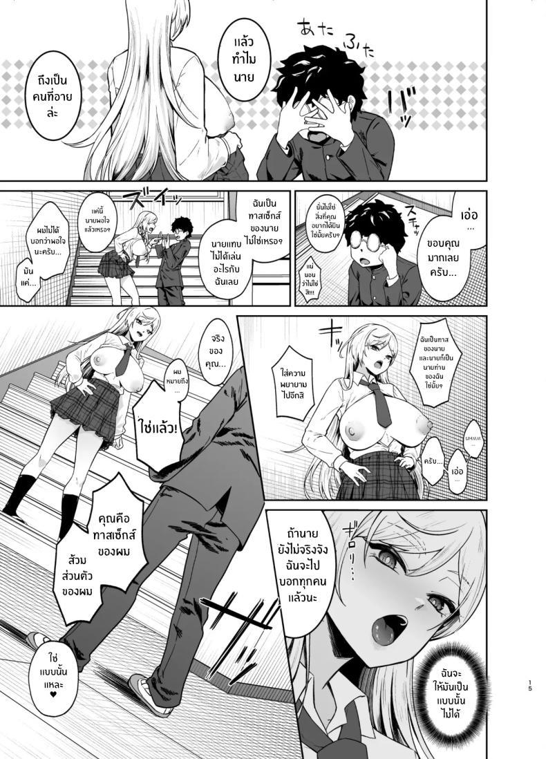 Doujin-Lc- อ่าน โดจิน มังฮวา เกาหลี ญี่ปุ่น จีน แปลไทย สาวเเกลผู้กลายเป็นทาสเซ็กส์[Dodeca Vitamin (Akisuko)] Gal ga Boku no Dorei ni naru Hanashi ตอนที่ 1 2 3 4 5 6 7 8 9 10 11 12 13 14 ฟรี ไม่มีโฆษณา อ่าน โดจิน Manhwa เกาหลี ญี่ปุ่น จีน เรามีครบ คัดมาให้เน้นๆ โดจิน 18+ รับประกันความฟินโดย  Doujin Lc