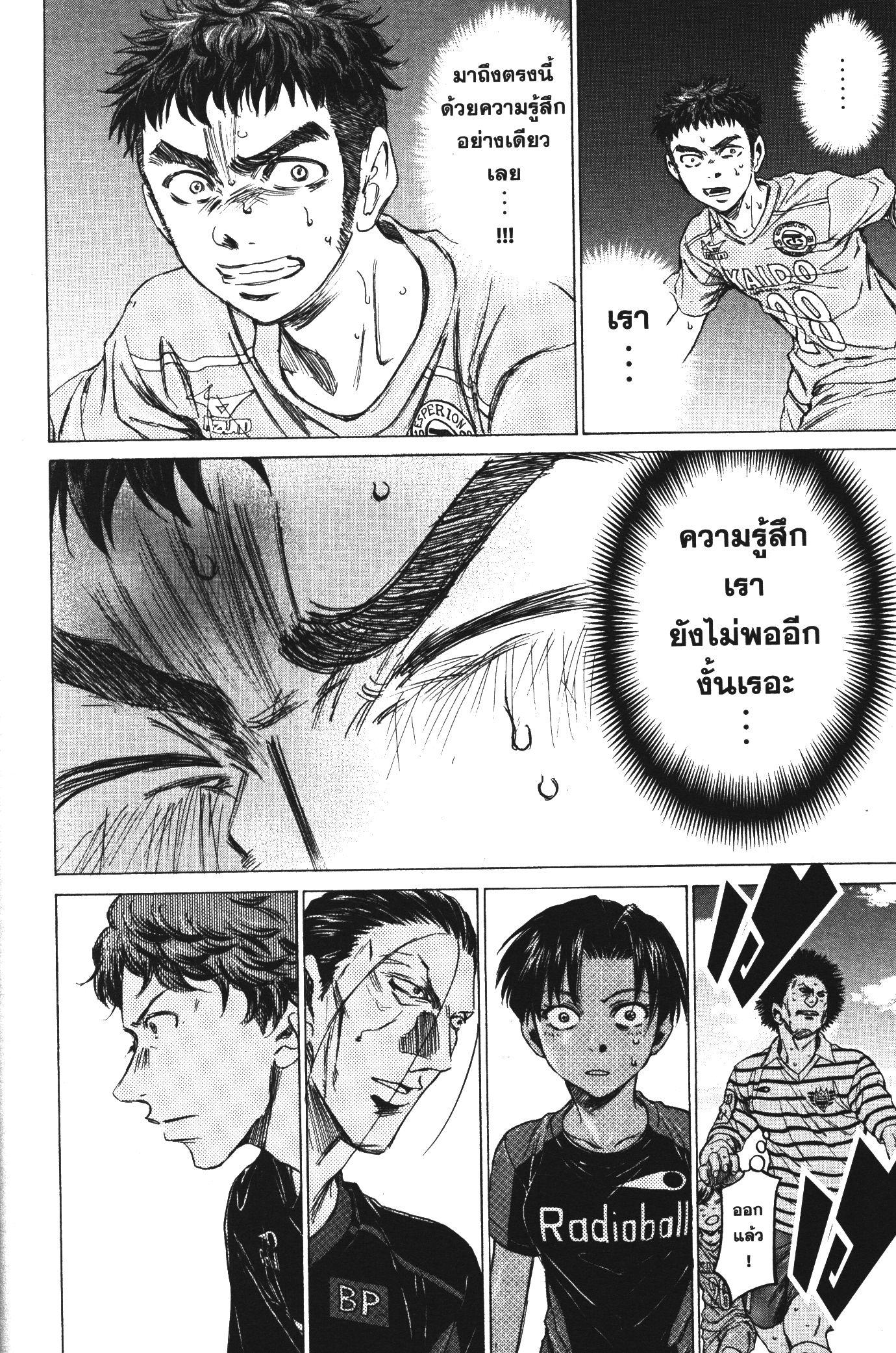 Manga-lc-com อ่านมังงะ อ่านการ์ตูน ออนไลน์ ฟรี Ao Ashi แข้งเด็กหัวใจนักสู้ ตอนที่ 1 2 3 4 5 6 7 8 9 10 11 12 13 14 ฟรี ไม่มีโฆษณา Manga-lc - อ่าน มังงะ อ่าน การ์ตูน ออนไลน์ อ่านมังงะ ฟรี