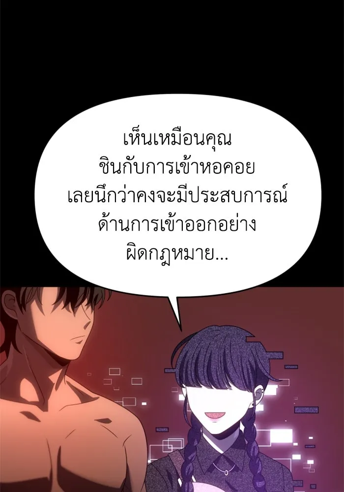 อดีตบอสหอคอย ตอนที่ 91 รูปที่ 140
