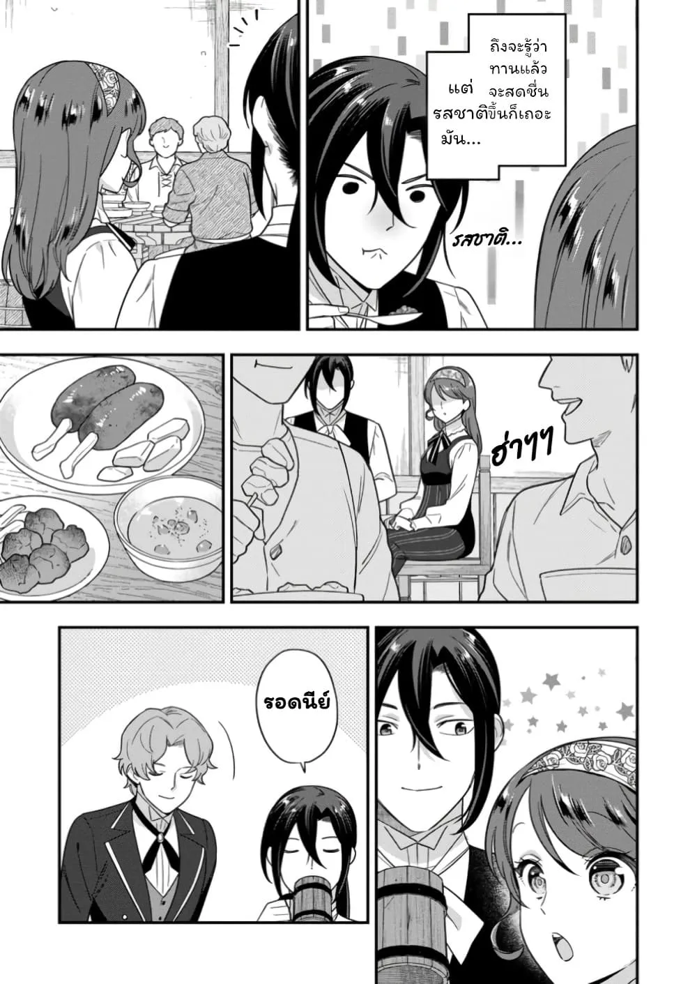 Manga-lc-com อ่านมังงะ อ่านการ์ตูน ออนไลน์ ฟรี Aisanai to Iwaremashite mo Moto Maou no Hakushaku Reijou wa  ตอนที่ 1 2 3 4 5 6 7 8 9 10 11 12 13 14 ฟรี ไม่มีโฆษณา Manga-lc - อ่าน มังงะ อ่าน การ์ตูน ออนไลน์ อ่านมังงะ ฟรี