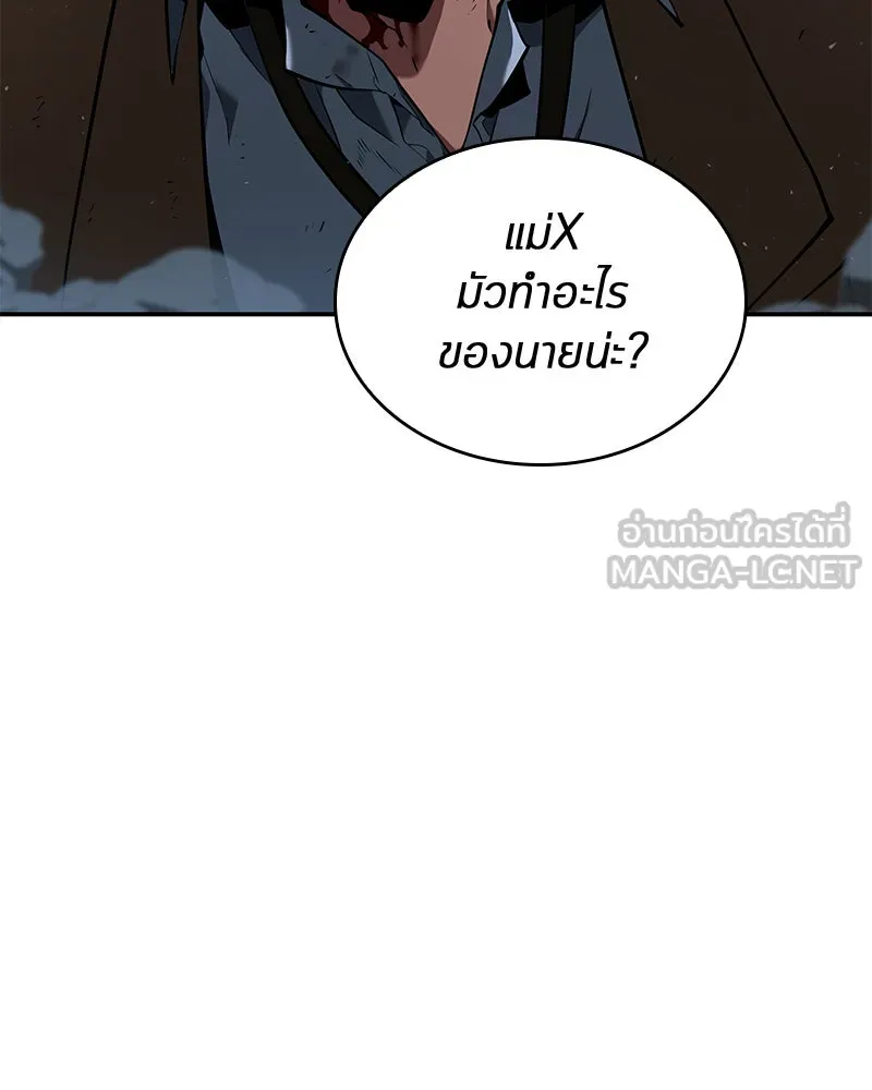 Omniscient Reader อ่านชะตาวันสิ้นโลก ตอนที่ 15 โลกที่ไร้ราชา (7) รูปที่ 54