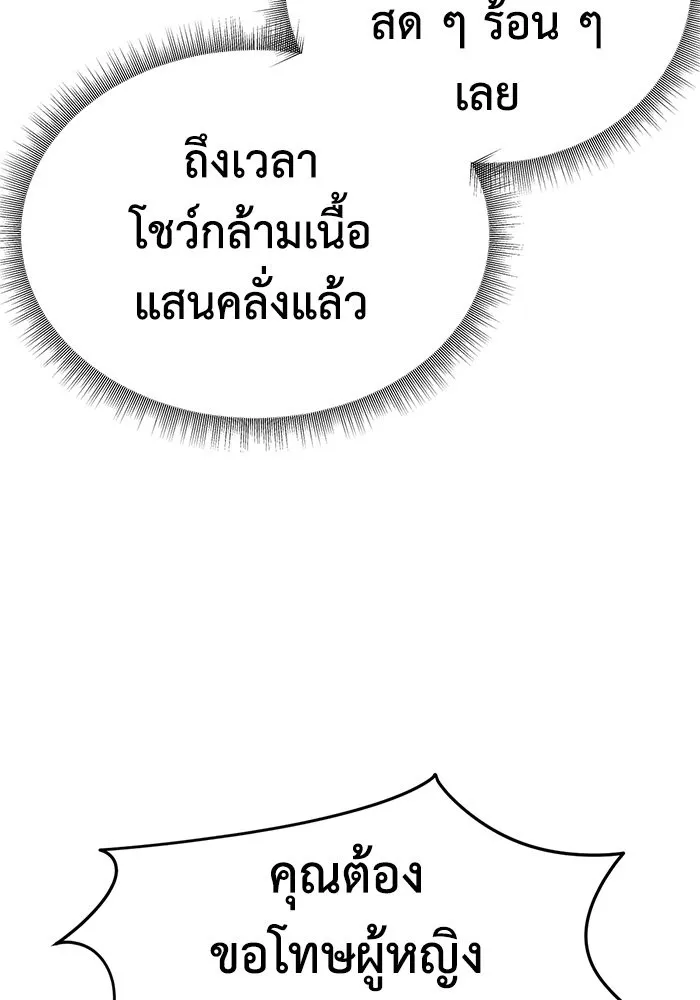 ช่วยเปลี่ยนฉันที ตอนที่ 156. ซองคโยบิน 5 รูปที่ 52