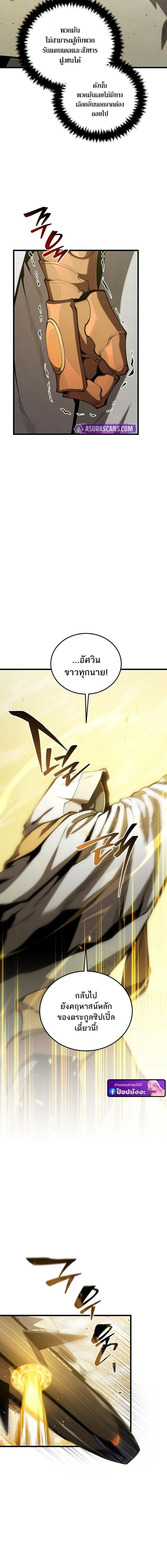 Swordmaster_s Youngest Son ตอนที่ ตอนที่ 177 รูปที่ 6