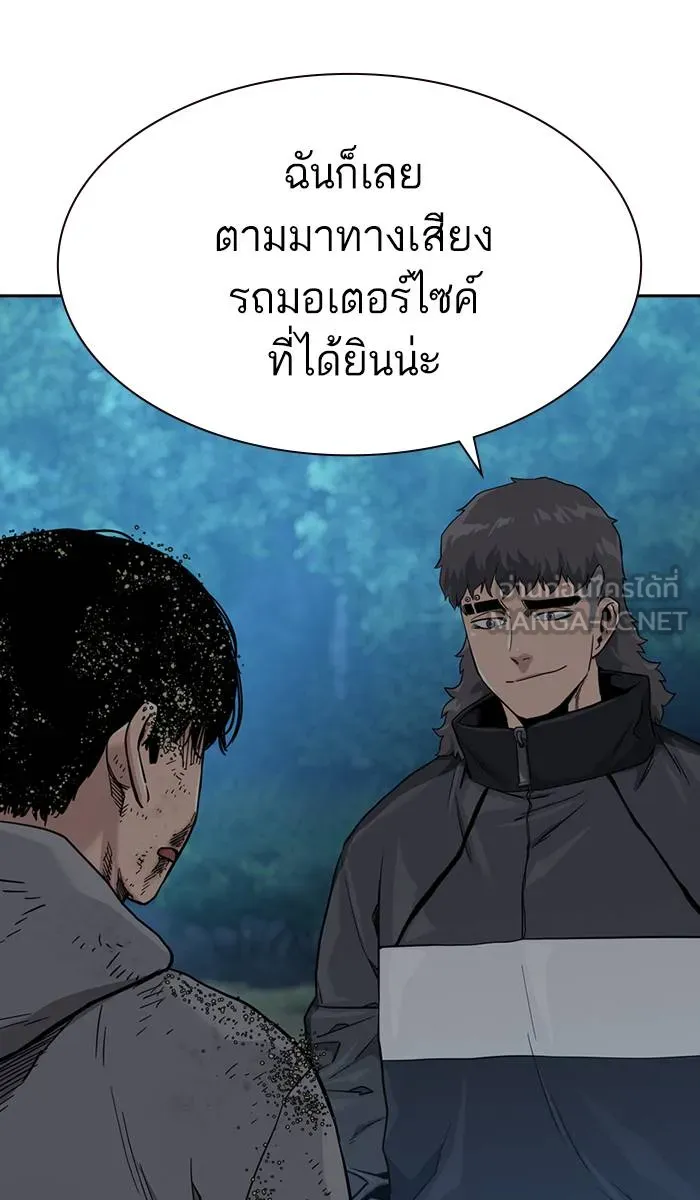 To not die ตอนที่ 39 รูปที่ 33