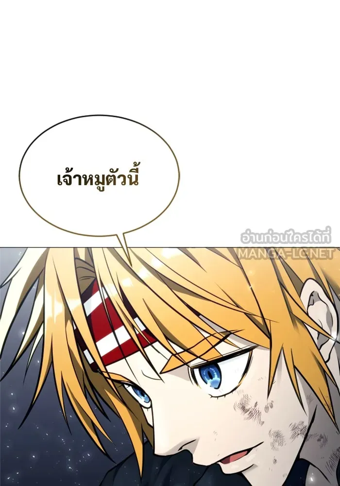 อูเร็ค มาซิโน่ ตอนที่ 28 มาโก 3 รูปที่ 6