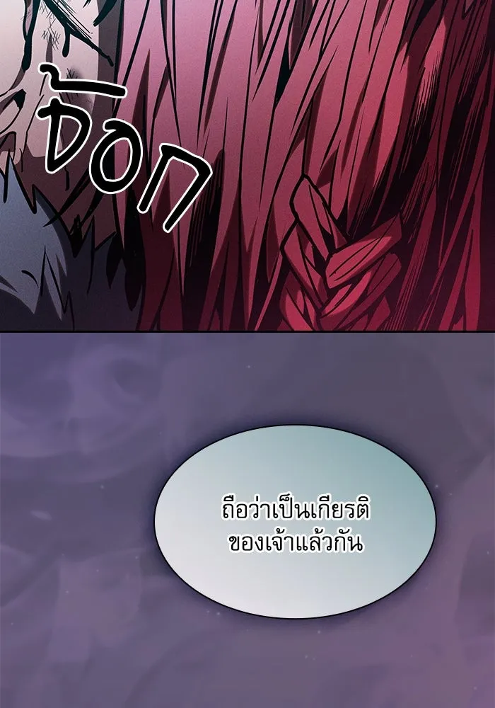 นักดาบอัจฉริยะจากอะคาเดมี ตอนที่ 99 รูปที่ 79