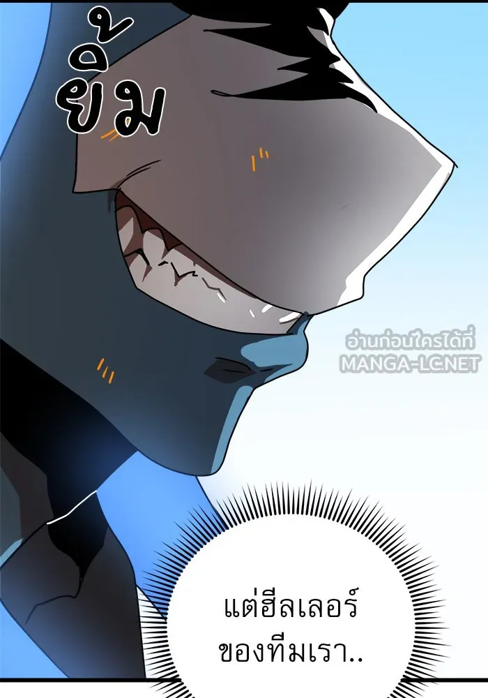 Double Click ตอนที่ 31 รูปที่ 75