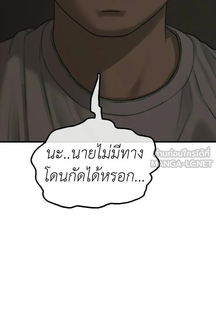ผู้กล้าฝ่า ตอนที่ 48 รูปที่ 27