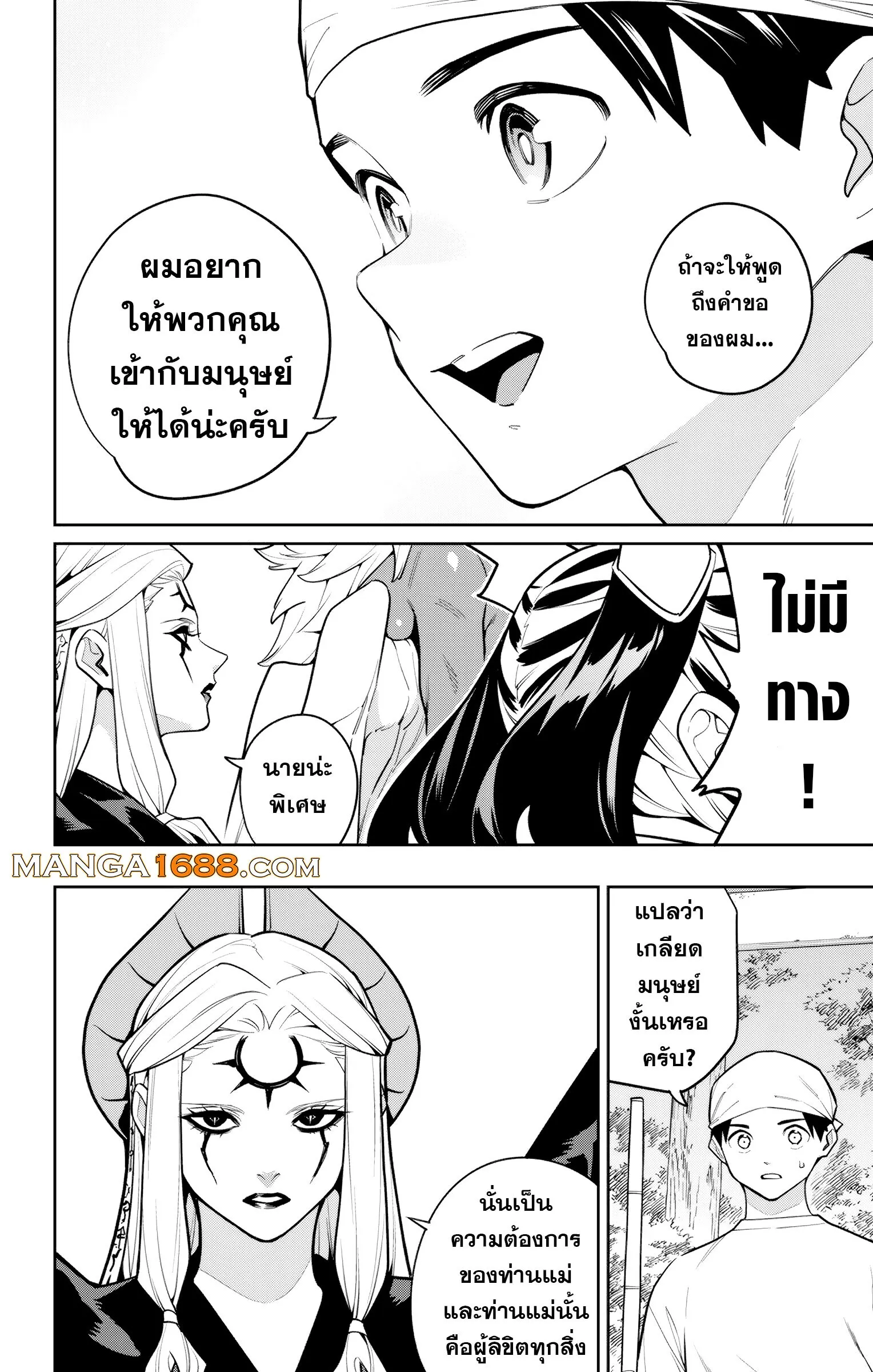 Mato Seihei no Slave ส_ดยอดทาสแห_งหน_วยพ_ฆาตมาร ตอนที่ ตอนที่ 162 รูปที่ 6