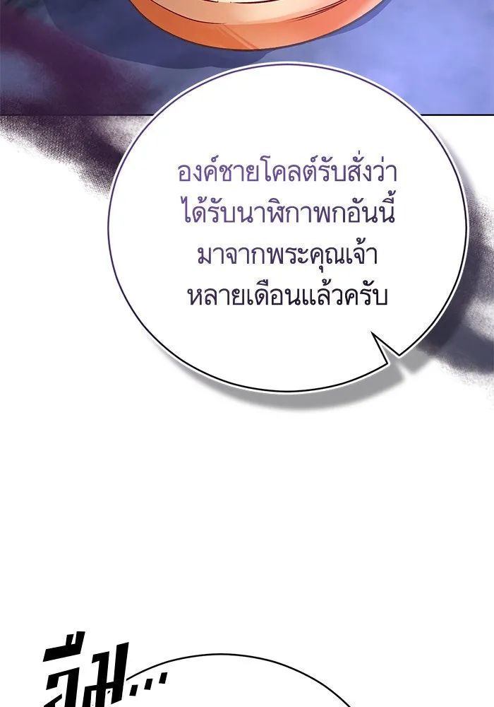 บุตรีดยุกขอไม่แต่งงานbrกับหนุ่มในฝัน ตอนที่ 71 รูปที่ 5