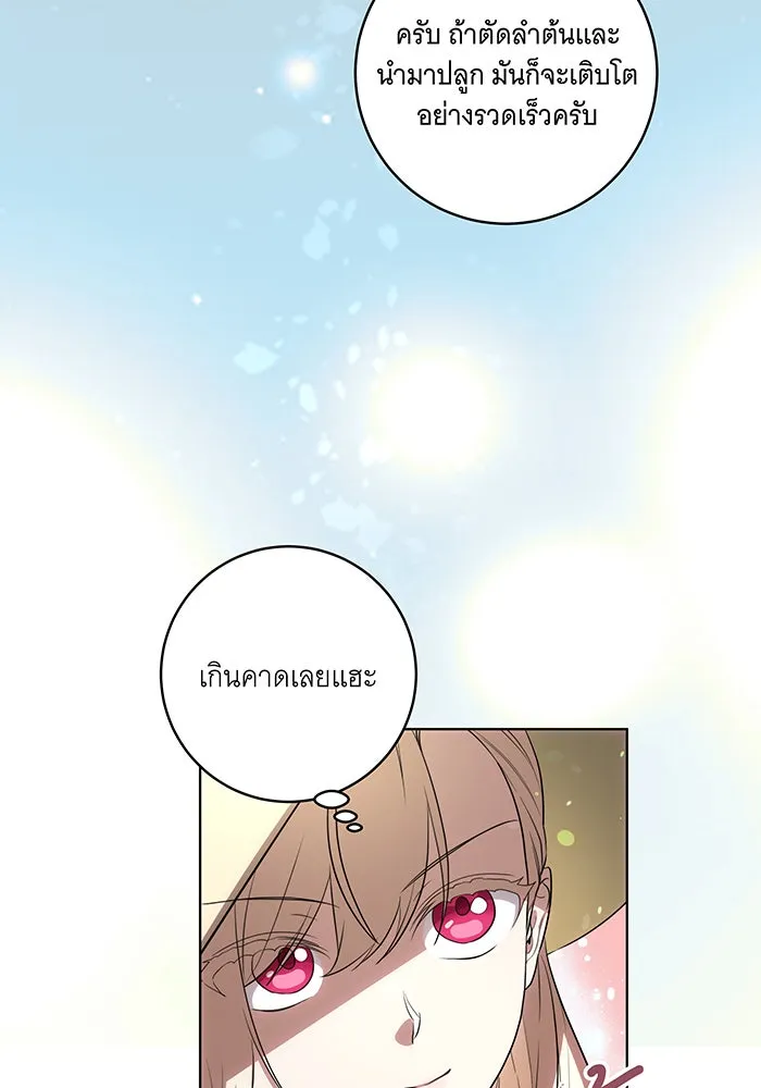 ทุกอย่างที่เสียไป ฉันขอทวงคืน ตอนที่ 49 รูปที่ 43