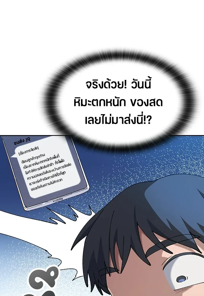 ตั้งแคมป์ฮีลใจในต่างโลก ตอนที่ 89 รูปที่ 103