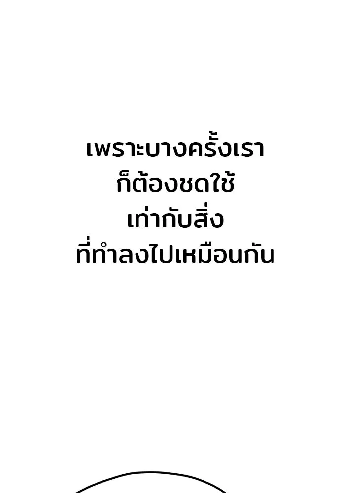 เส้นทางสู่เทพมาร ตอนที่ 92 รูปที่ 22