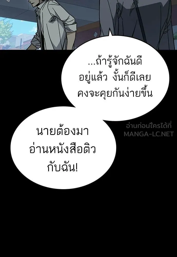 Study Group ตอนที่ 306 รูปที่ 22