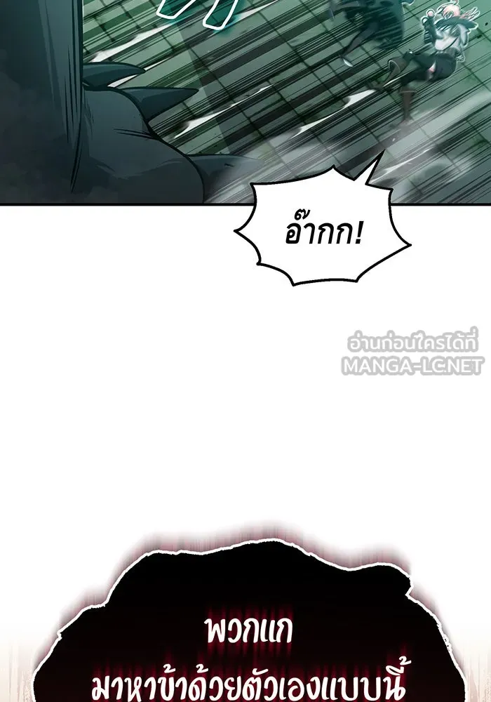 จอมเวทเกิดใหม่ในรอบ 66666 ปี ตอนที่ 47 รูปที่ 15