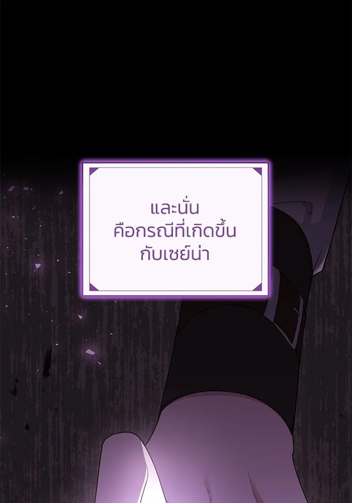 อยู่ดี ๆ ก็มีนางเอกนิยายเป็นเพื่อนบ้าน ตอนที่ 14 รูปที่ 65