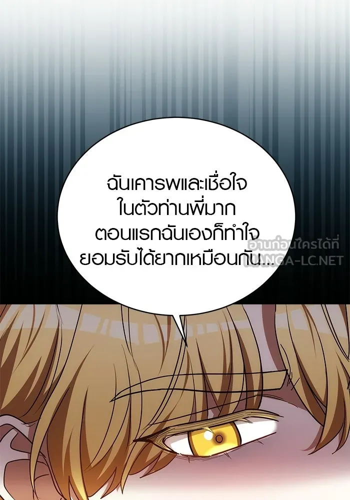 เหตุผลที่ฉันนอกใจ ตอนที่ 87 รูปที่ 75