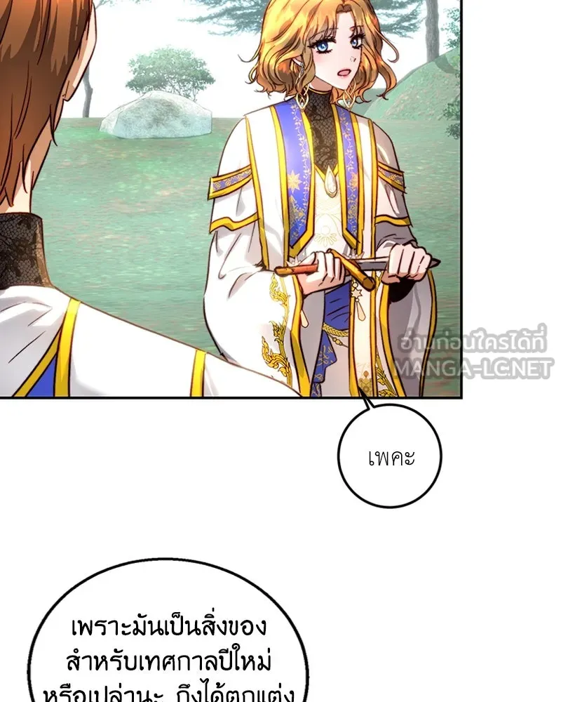 เจ้าหญิงคลั่งแห่งวังหลวง ตอนที่ 21 รูปที่ 96