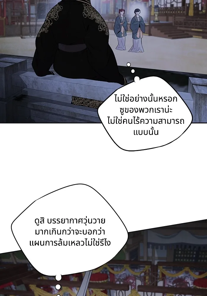 อาซา ตอนที่ 24 ม่านควัน รูปที่ 28