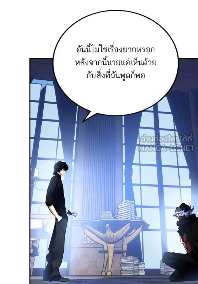 Return to Player ตอนที่ 185 รูปที่ 47