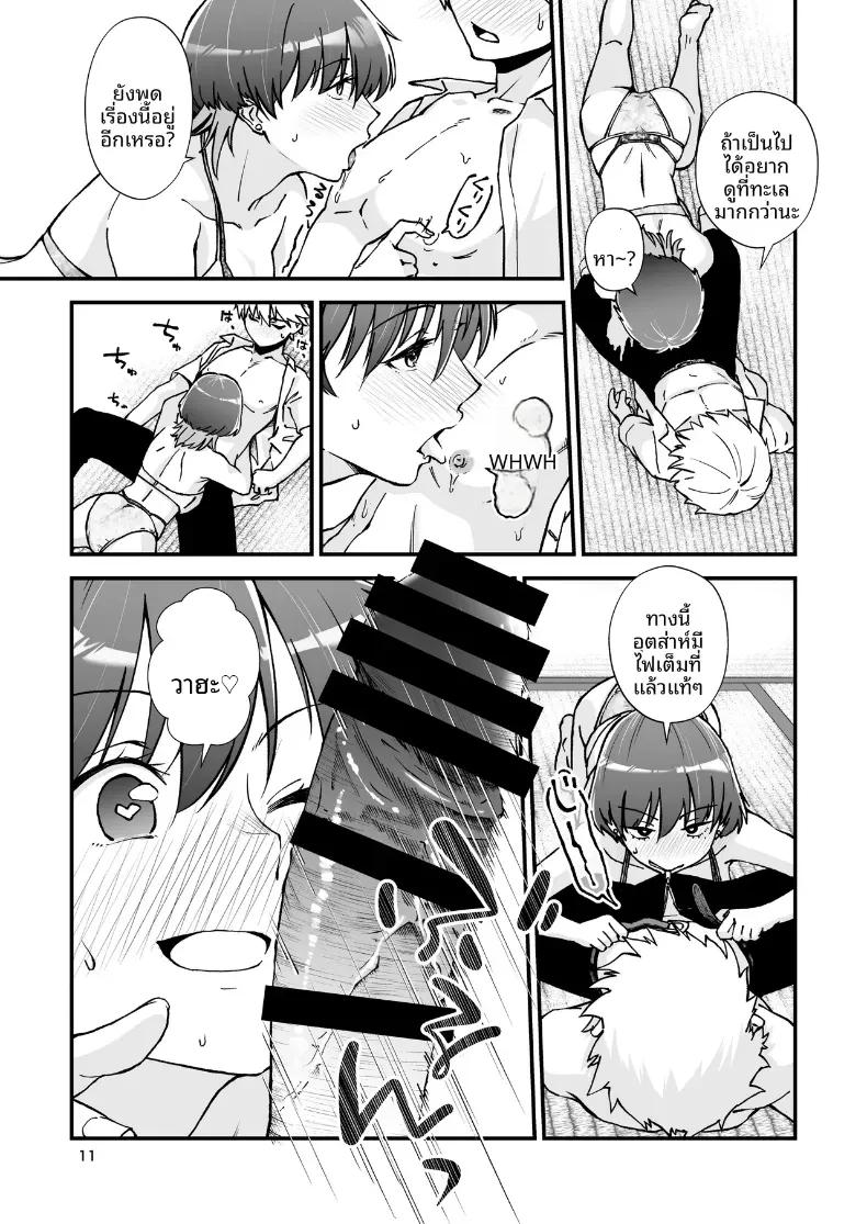 Doujin-Lc- อ่าน โดจิน มังฮวา เกาหลี ญี่ปุ่น จีน แปลไทย ชุดว่ายน้ำสุดเซ็กซี่ของลูกพี่ลูกน้องในหน้าร้อน (Yotaka no Yona) ตอนที่ 1 2 3 4 5 6 7 8 9 10 11 12 13 14 ฟรี ไม่มีโฆษณา อ่าน โดจิน Manhwa เกาหลี ญี่ปุ่น จีน เรามีครบ คัดมาให้เน้นๆ โดจิน 18+ รับประกันความฟินโดย  Doujin Lc