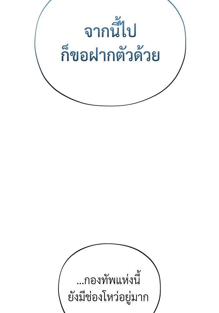 จอมเวทเกิดใหม่ในรอบ 66666 ปี ตอนที่ 113 รูปที่ 55