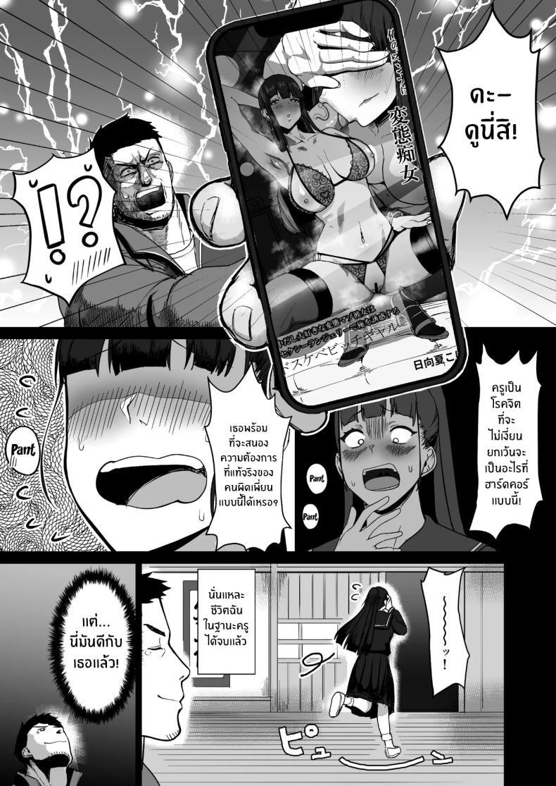 Doujin-Lc- อ่าน โดจิน มังฮวา เกาหลี ญี่ปุ่น จีน แปลไทย ฉันจะเป็นในเเบบที่อาจารย์ชอบ[Doushoku (T-Man)] Kimajime na Yuutousei wa, Sensei dake no Mesu ni Naritai ตอนที่ 1 2 3 4 5 6 7 8 9 10 11 12 13 14 ฟรี ไม่มีโฆษณา อ่าน โดจิน Manhwa เกาหลี ญี่ปุ่น จีน เรามีครบ คัดมาให้เน้นๆ โดจิน 18+ รับประกันความฟินโดย  Doujin Lc