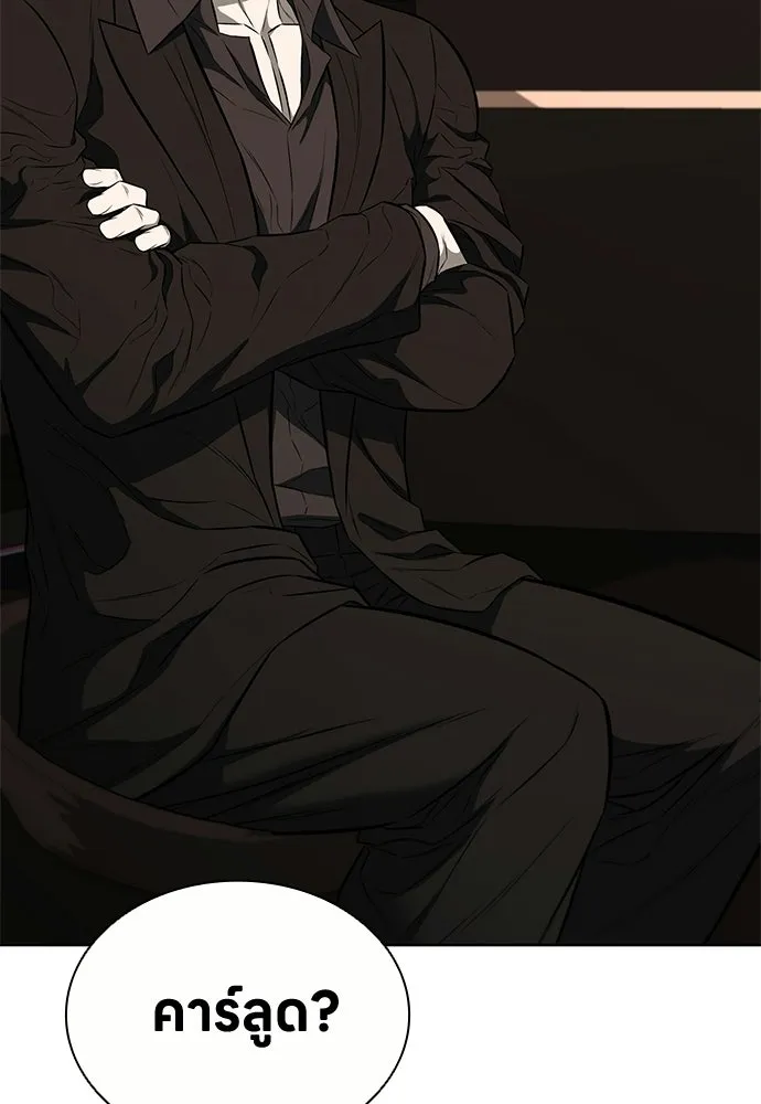 อัยการสายโหด ตอนที่ 19 รูปที่ 79
