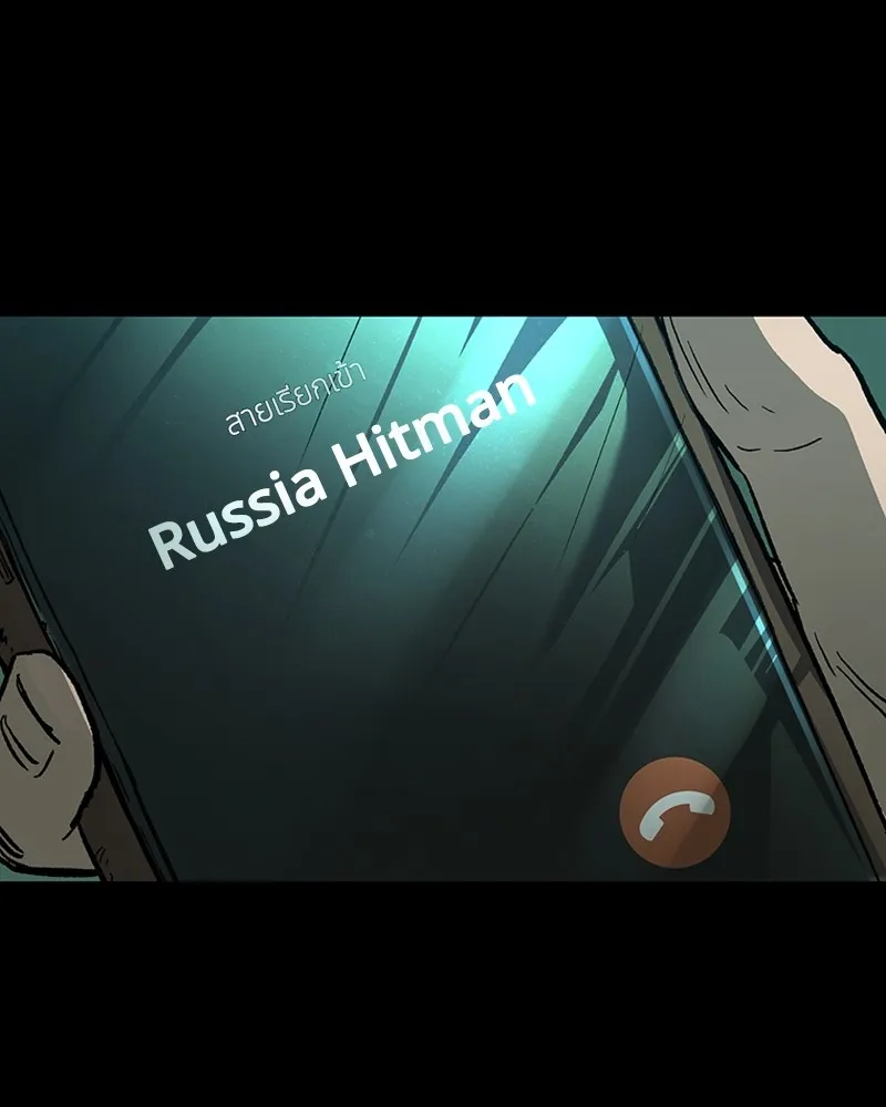 เกาลูน  ซาโรกา ตอนที่ 14 รูปที่ 71