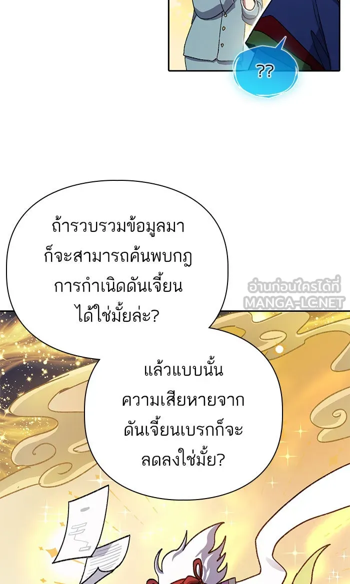 My S-Class Hunters ตอนที่ 31 ดันเจี้ยน+กังหันน้ำ รูปที่ 30