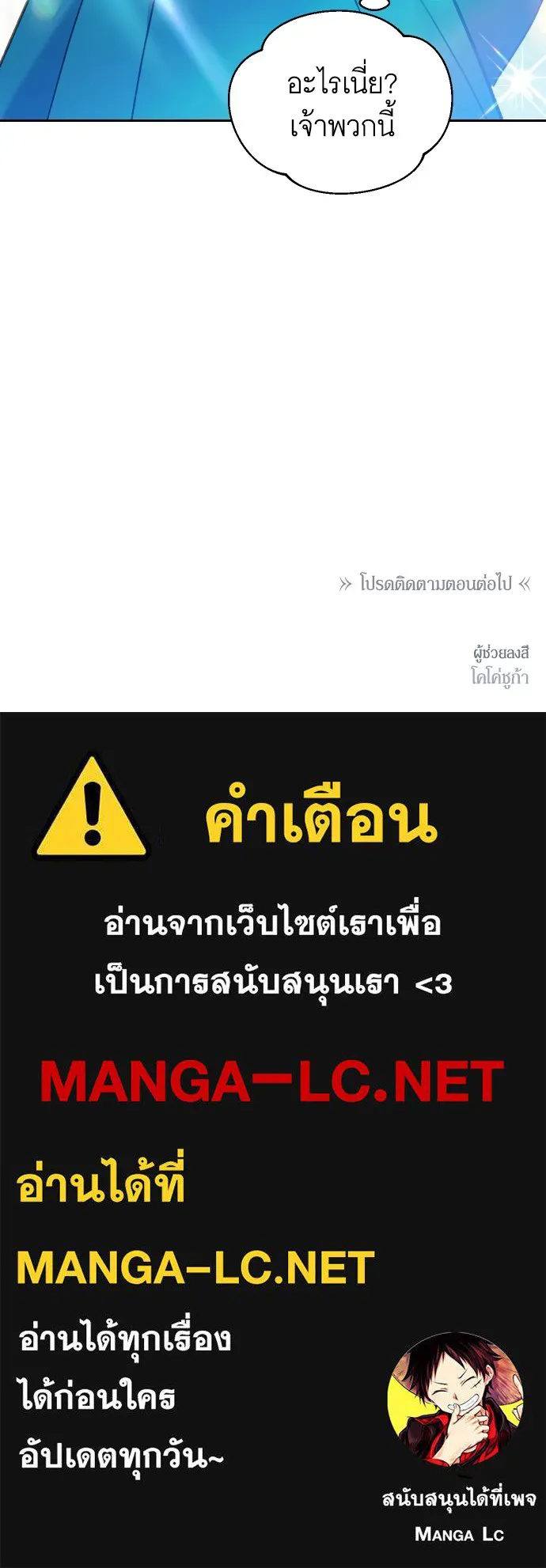 นักเล่นแร่แปรธาตุสายเปย์ ตอนที่ 5 รูปที่ 147