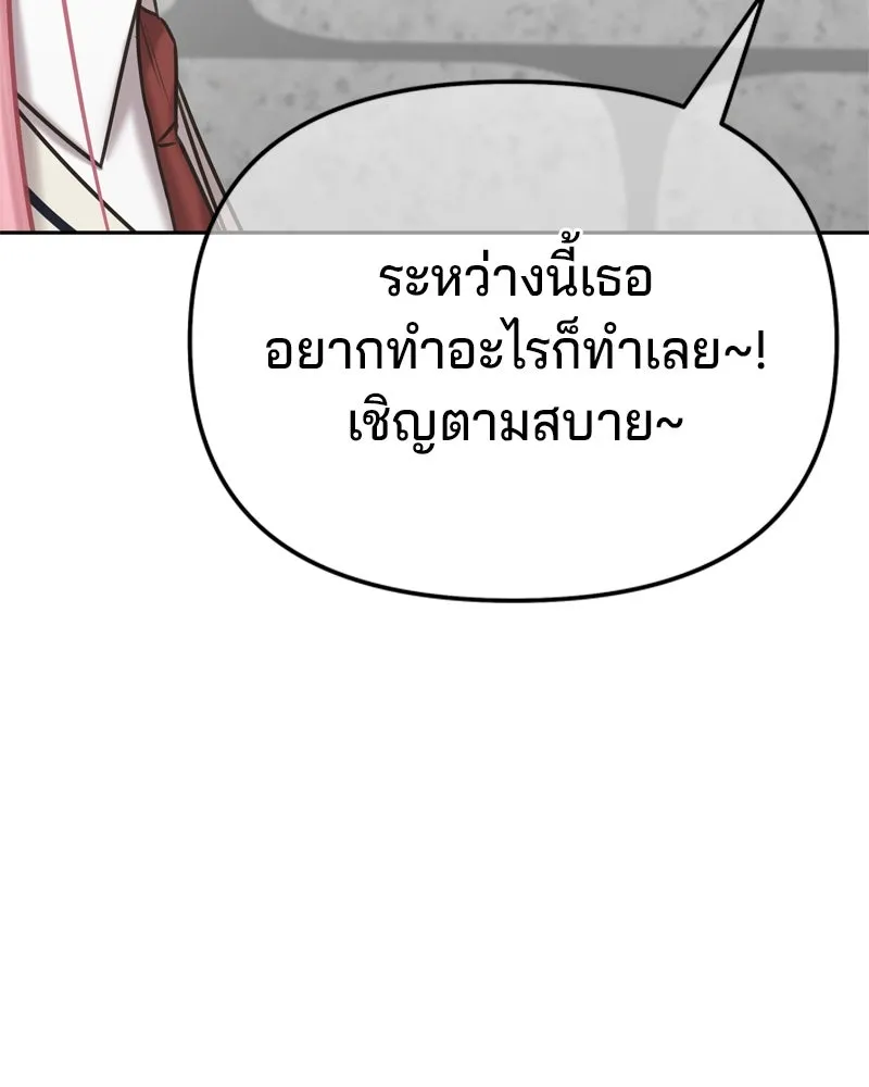 จ้า แม่คนสวย ตอนที่ 3 รูปที่ 82