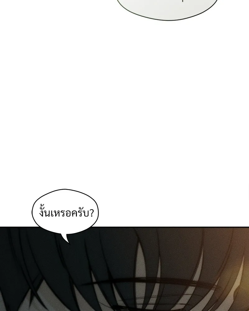 บุปผารุ่มราคะ ตอนที่ 20 รูปที่ 53