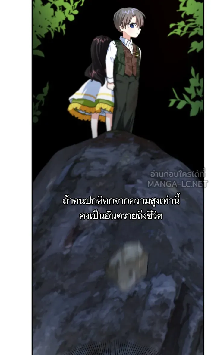 บุตรสาวของดยุกปีศาจ ตอนที่ 14 รูปที่ 93