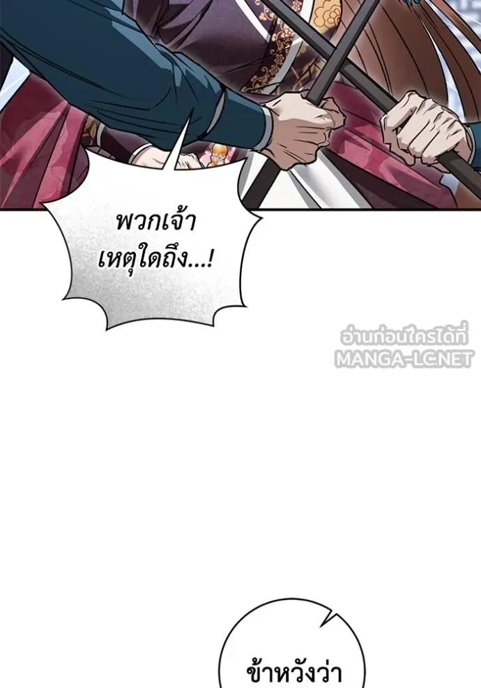 ยามหมาป่าทมิฬ ตอนที่ 32 รูปที่ 42