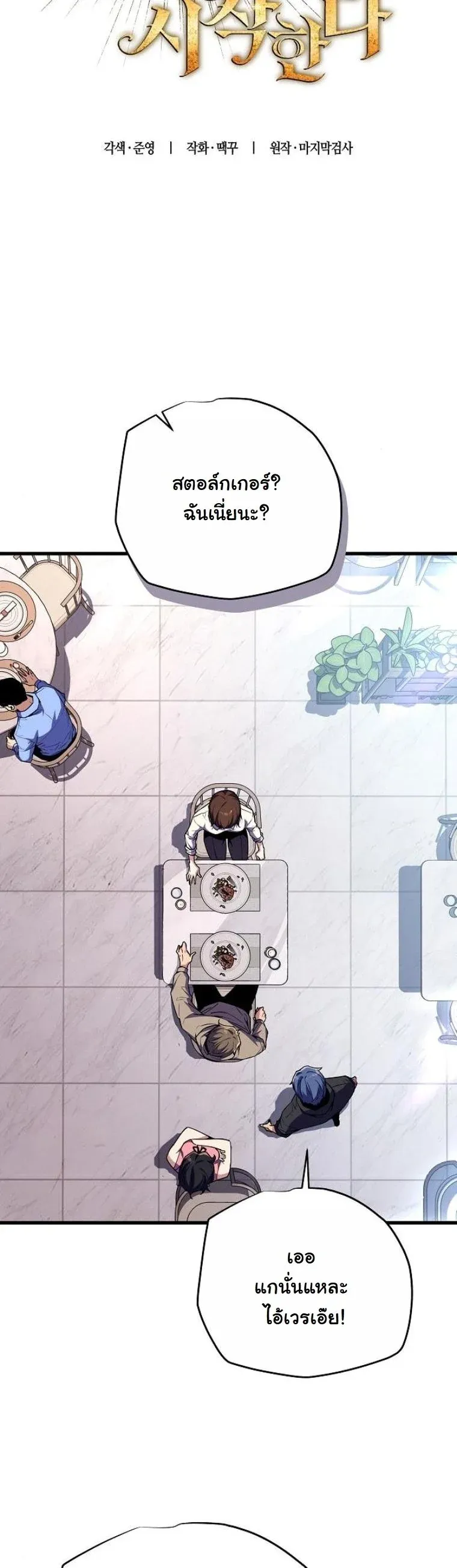 Starting With 13 Hidden Traits เก_ดใหม_ในเกมพร_อมค_ณสมบ_ต_ล_บ 13 ประการ ตอนที่ ตอนที่ 9 รูปที่ 19