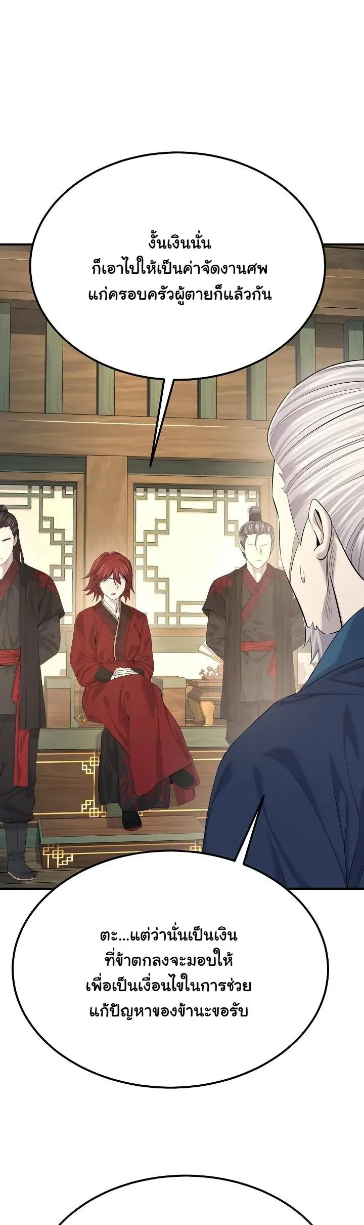 Monopolizing All Opportunities ชะตาฟ_าประทาน ข_าขอฮ_บเพ_ยงผ_เด_ยว ตอนที่ ตอนที่ 26 รูปที่ 8