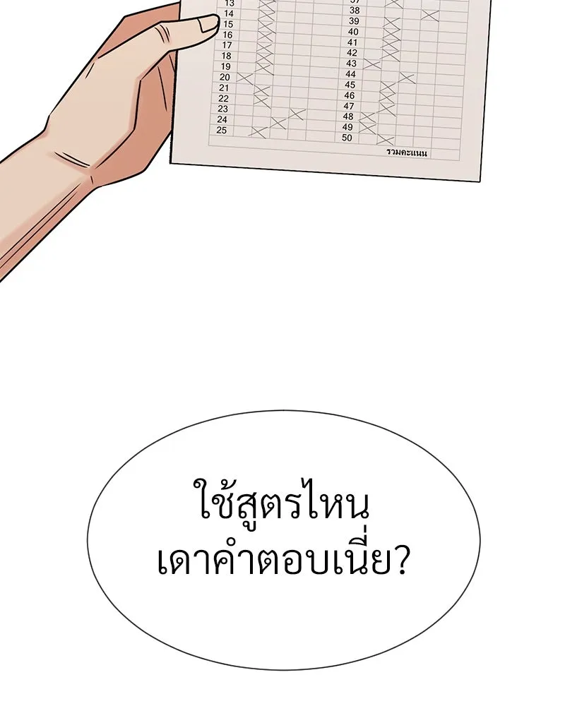 Level One Dreamersbrผู้ชนะรักนี้ต้องเป็น ตอนที่ 32 รูปที่ 145