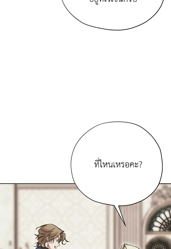 คมเขี้ยวชำระแค้น ตอนที่ 27 รูปที่ 80