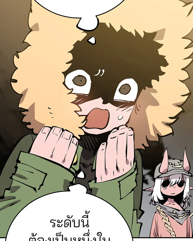 Player ตอนที่ 98 รูปที่ 121