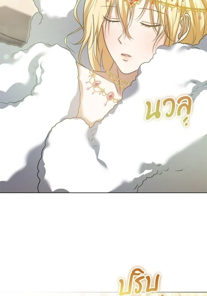 ทางหลุดพ้นของ ตอนที่ 77 รูปที่ 61