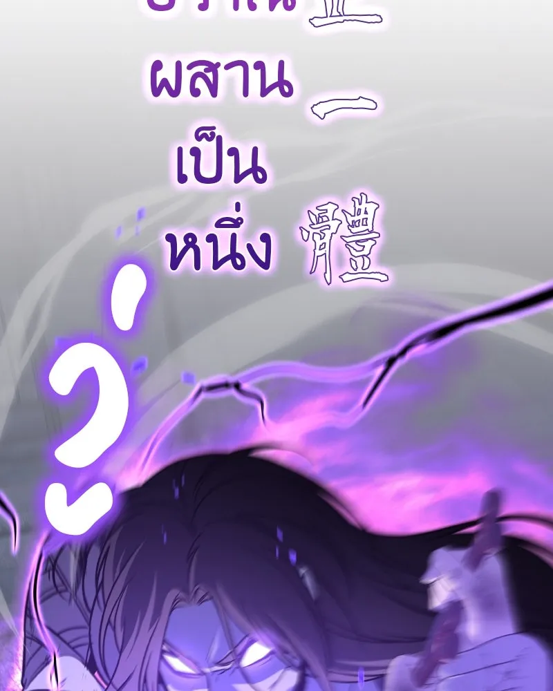 เกิดอีกทีเป็นว่าที่ประมุขลัทธิมาร ตอนที่ 67 รูปที่ 181