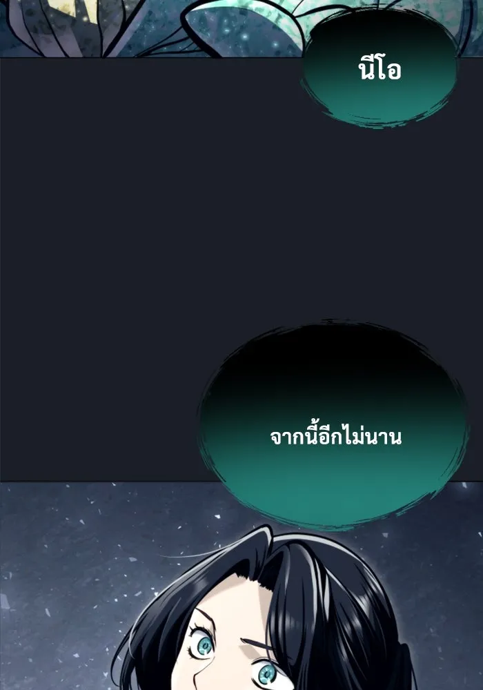 อูเร็ค มาซิโน่ ตอนที่ 25 แสงเดือดดาล 2 รูปที่ 11