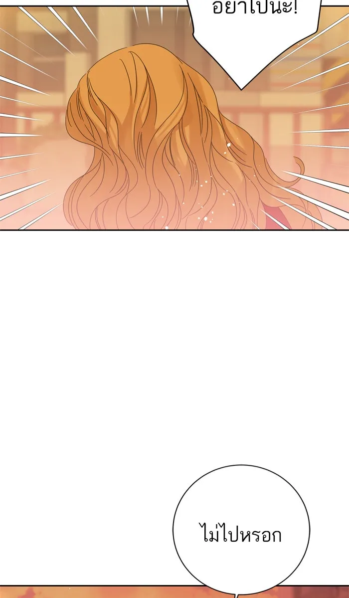 ฉันมันร้าย หรือเพราะโลกไม่น่ารัก ตอนที่ 88 รูปที่ 10